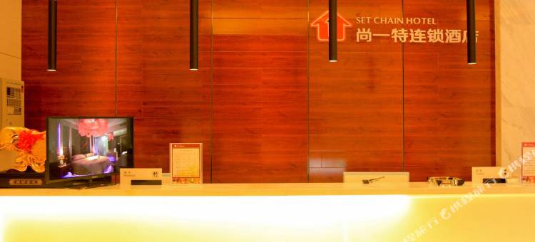 尚一特连锁酒店(公安荆江店)图片