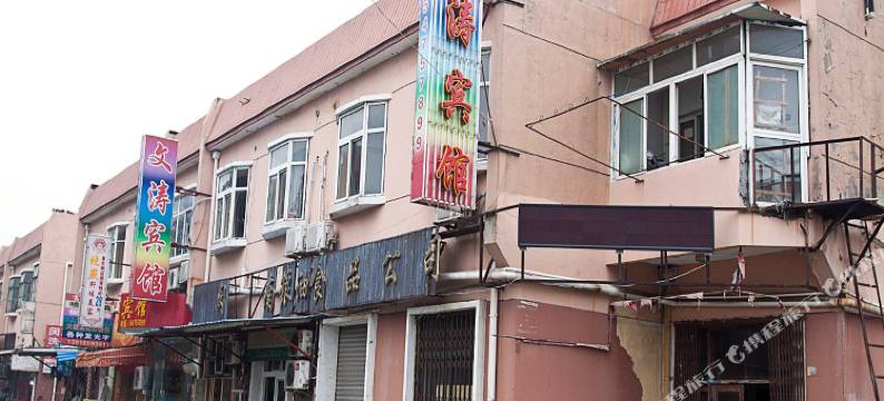 上海文涛宾馆图片