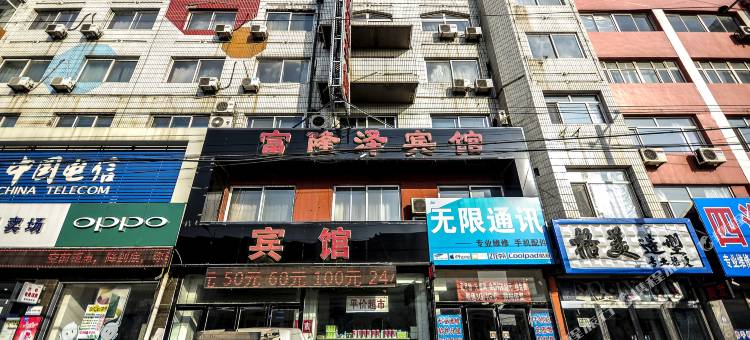 兴城富隆泽宾馆图片