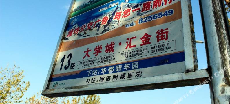 潍坊铭源客房图片