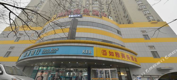 北京如雅商务酒店(望京地铁站店)图片