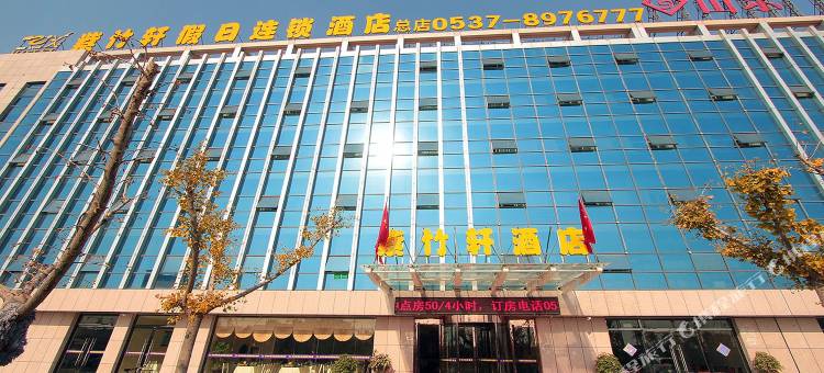 金乡紫竹轩假日连锁酒店图片