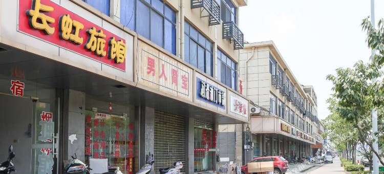 无锡君子旅馆图片