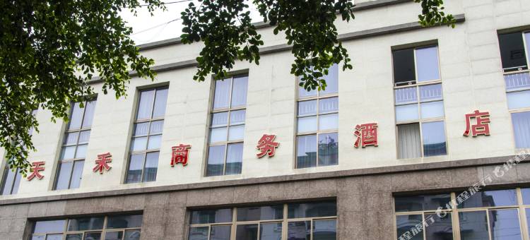 洪雅天禾商务酒店图片