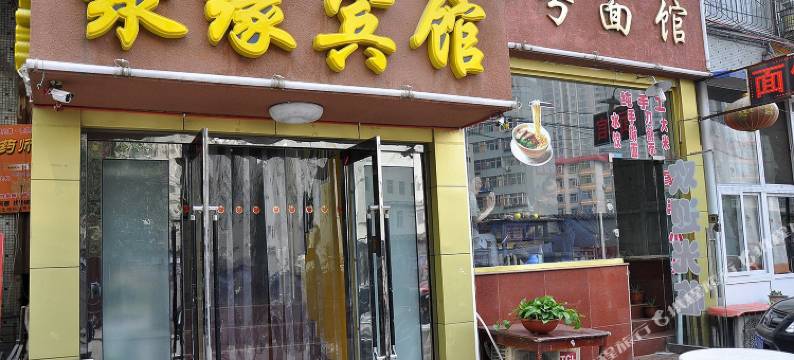 太原聚缘宾馆图片