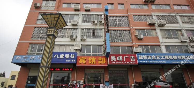 云海宾馆(盐城开放大道店)图片