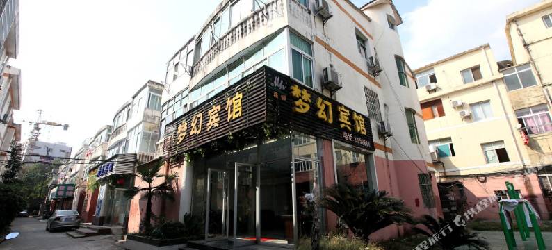 南昌梦幻宾馆(双港地铁站店)图片