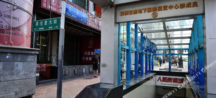 哈西宾馆(哈尔滨医大一店)图片