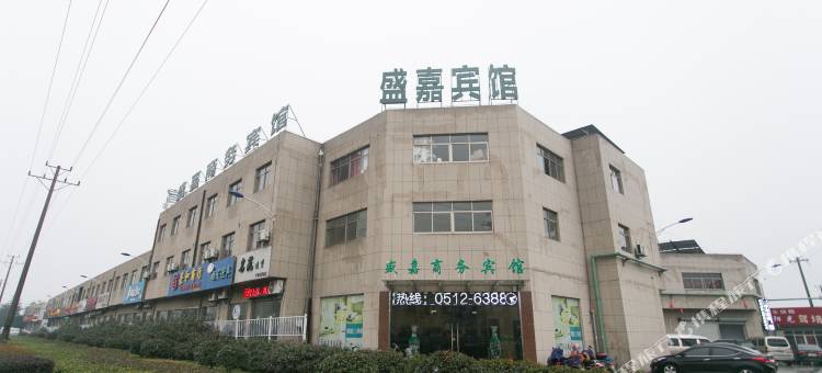 苏州盛嘉商务宾馆图片