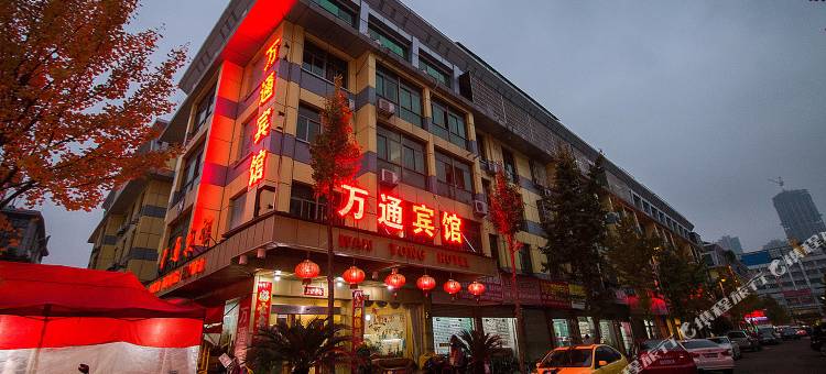 义乌万通商务宾馆图片