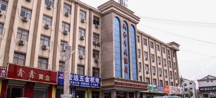 武陟新和平大酒店图片