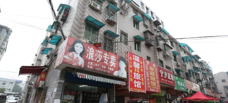 长沙开福区温馨家庭旅馆图片