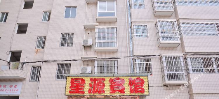 房县星源宾馆图片