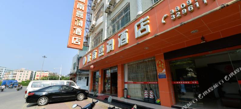 汕尾城南嘉润酒店图片