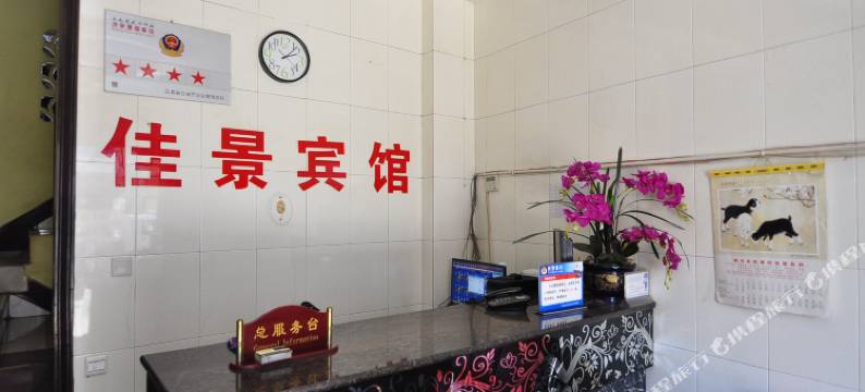 建水佳景宾馆图片