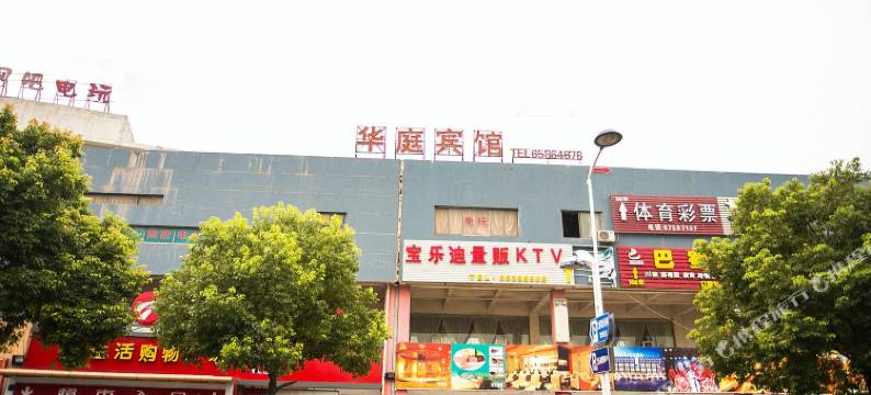 苏州华庭商务宾馆图片