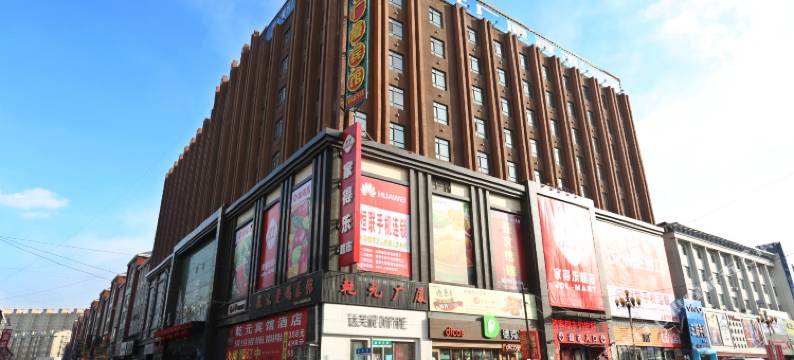 榆树乾元广厦宾馆图片