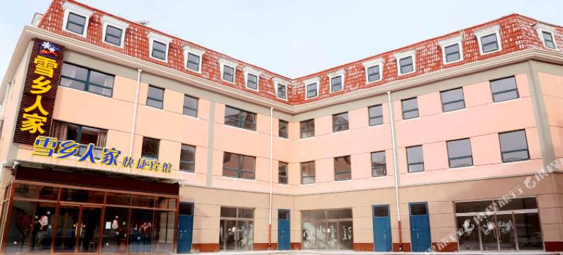 崇礼雪乡人家快捷宾馆(庆典广场店)图片