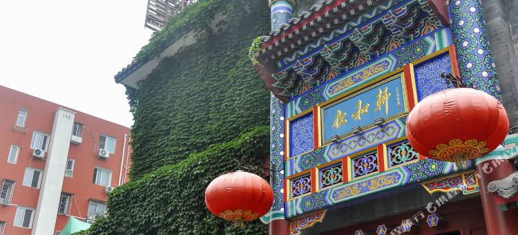 花筑·北京仁和轩公寓酒店(北师大积水潭店)图片