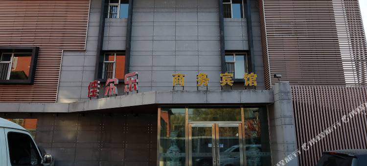 长春佳尔乐商务宾馆图片