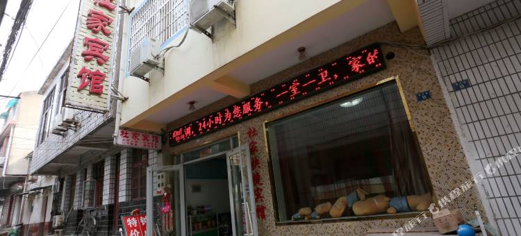 明光杜家宾馆图片