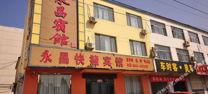 临邑永昌宾馆图片
