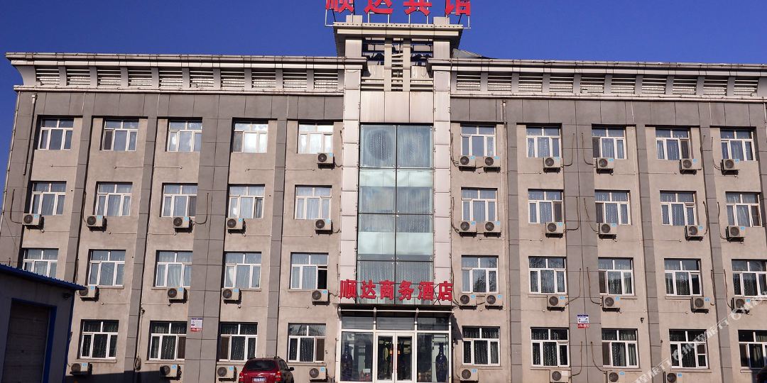 顺达商务宾馆