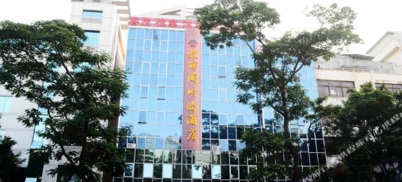 惠州雅丽阁时尚酒店图片