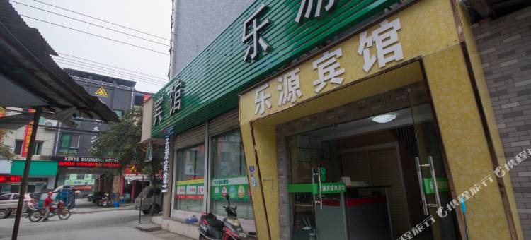 丽水乐源宾馆图片