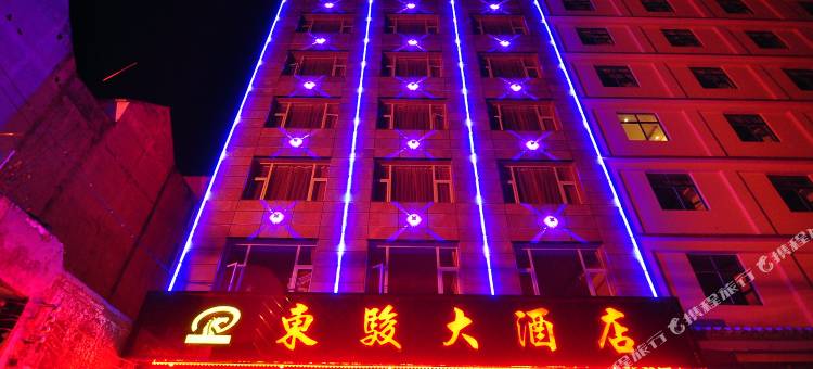 罗平东骏大酒店图片