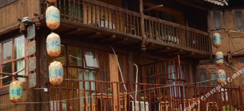 黎平素心忆栈图片