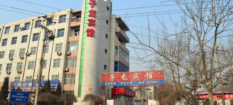 石家庄子龙宾馆图片