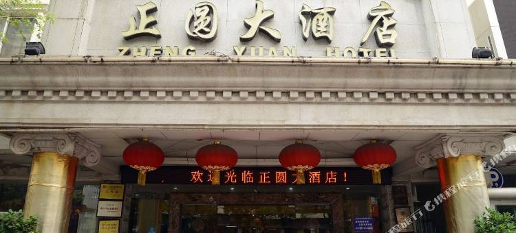 黄石正圆大酒店图片