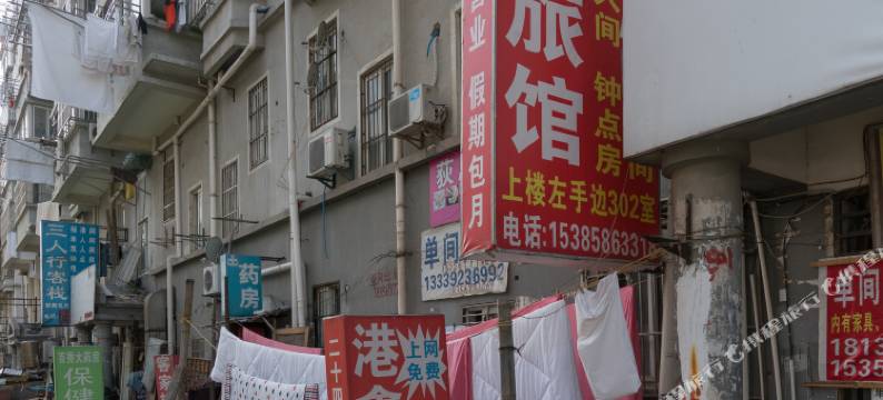 芜湖港鑫旅馆图片