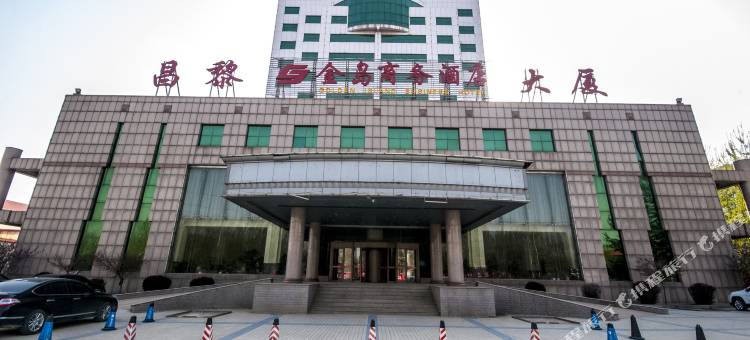 昌黎大厦金岛商务酒店图片