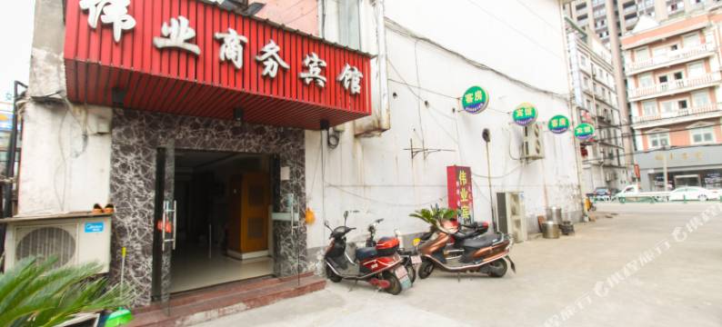 苏州伟业商务宾馆图片