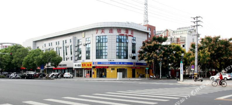 7天连锁酒店(南京高淳汽车站店)图片