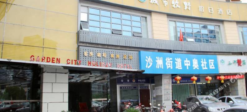 城市牧野假日酒店(南京市奥体中心奥体东地铁站店)图片