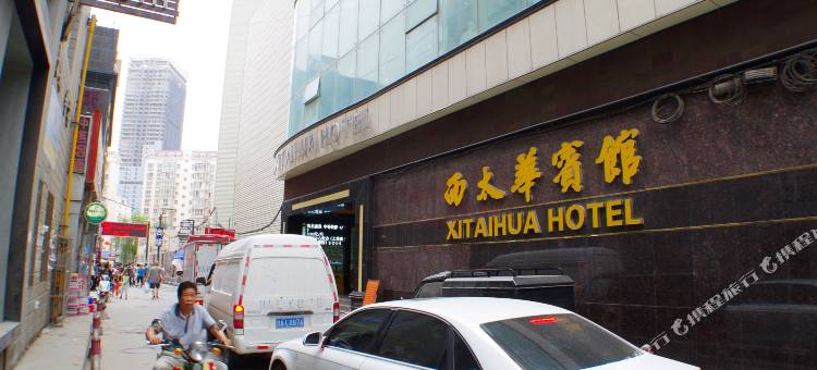 西太华宾馆(兰州西站省博物馆店)图片