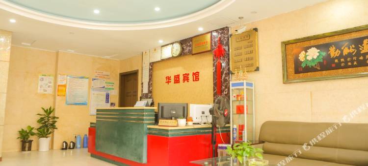 苏州华盛宾馆图片