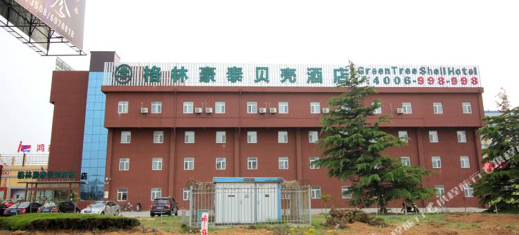 格林豪泰贝壳酒店(烟台万华工业园国际机场店)图片