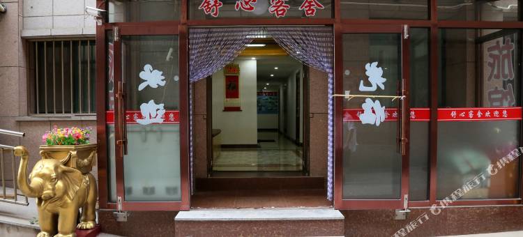 大连舒心客舍图片