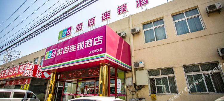 易佰连锁旅店(北京十八里店老君堂店)图片