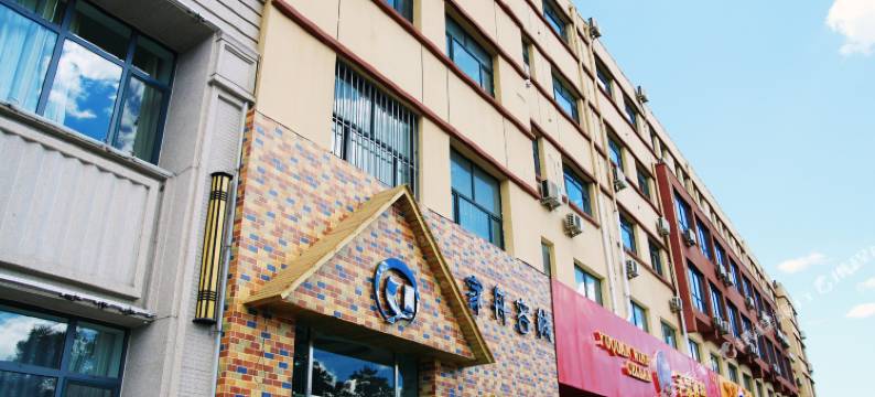 包头家舟客栈(民族东路博物馆店)图片