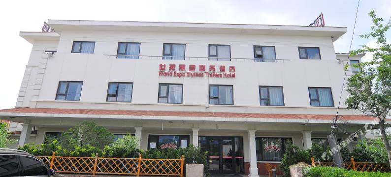 青岛世苑丽舍商务酒店图片