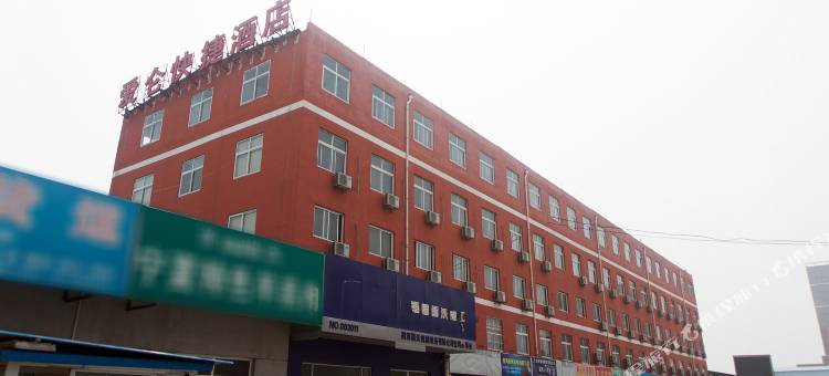 宝鸡爱仑快捷酒店图片