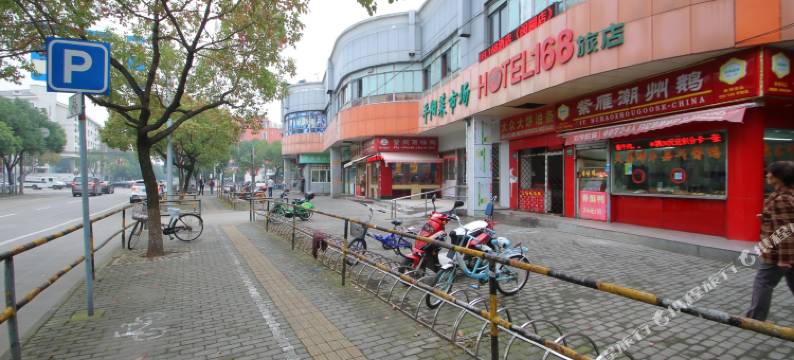 hotel168酒店(上海儿科医院店)图片