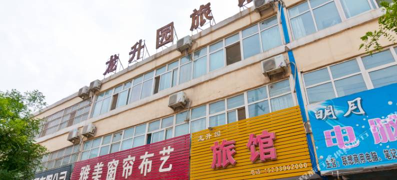 柏乡龙升园旅馆图片