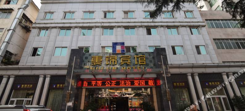 十堰惠锦宾馆(五堰邮电街人民商场店)图片