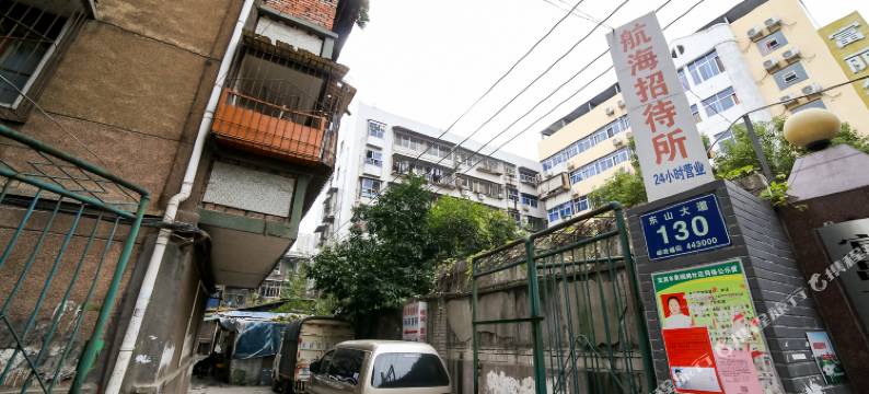 宜昌航海招待所图片